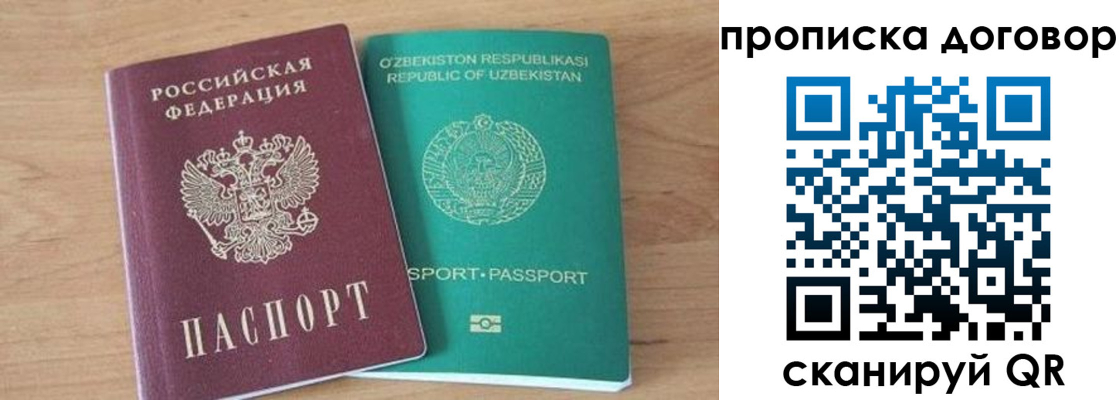 временная регистрация в Могочи