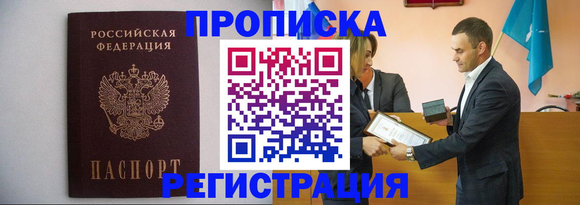 временная регистрация гарантия в Могочи