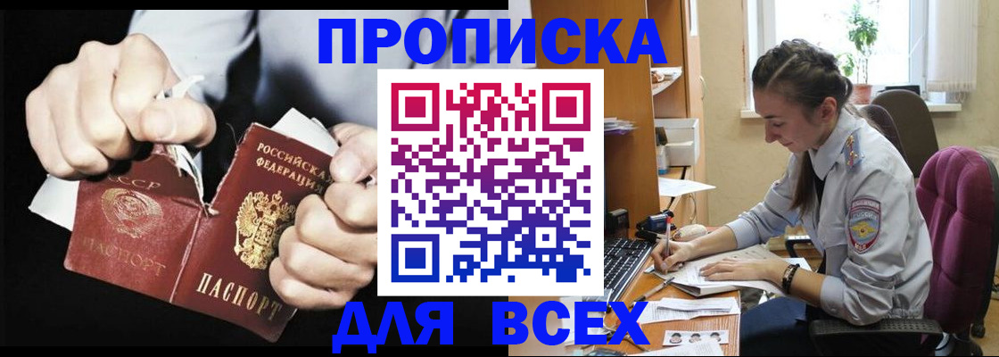 временная регистрация в квартире в Могочи