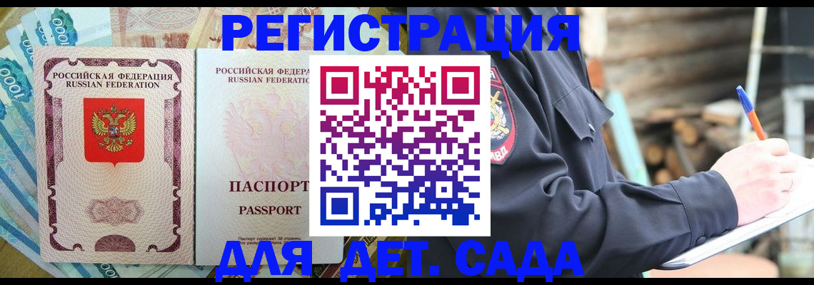 прописка иностранных граждан в Могочи