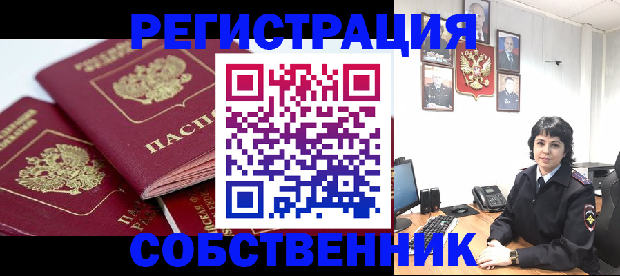 прописка иностранных граждан в Могочи